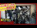 【レベルMAXゴミ屋敷清掃】入口から天井まで埋めつくされたお部屋の荷物を回収しました！最後にインタビューあり！
