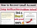 How to Recover Gmail Account | Gmail Account kaise Recover kare 2023 Gmail Account Recovery #google