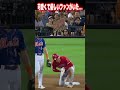【大谷翔平】盗塁に成功するとボールが腹部に当たり、顔が歪んでしまうが可愛くて優しいファンがいた...😮😮😮 #shorts