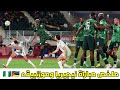 ملخص مباراة نيجيريا وموزنبيق الضرب بقوة رباعية نظيفة تقودها لربع نهائي كأس أمم إفريقيا 