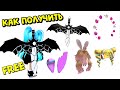😍ПОЛУЧАЕМ БЕСПЛАТНО КРЫЛАТЫЙ МЕЧ + СКОРО НОВЫЕ ВЕЩИ