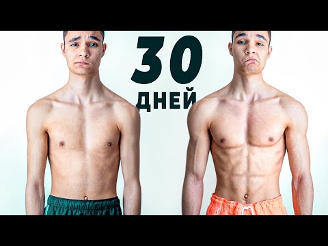 100 ОТЖИМАНИЙ В КАЖДЫЙ ДЕНЬ НА ПРОТЯЖЕНИИ 30 ДНЕЙ. МОЯ ТРАНСФОРМАЦИЯ - YouTube