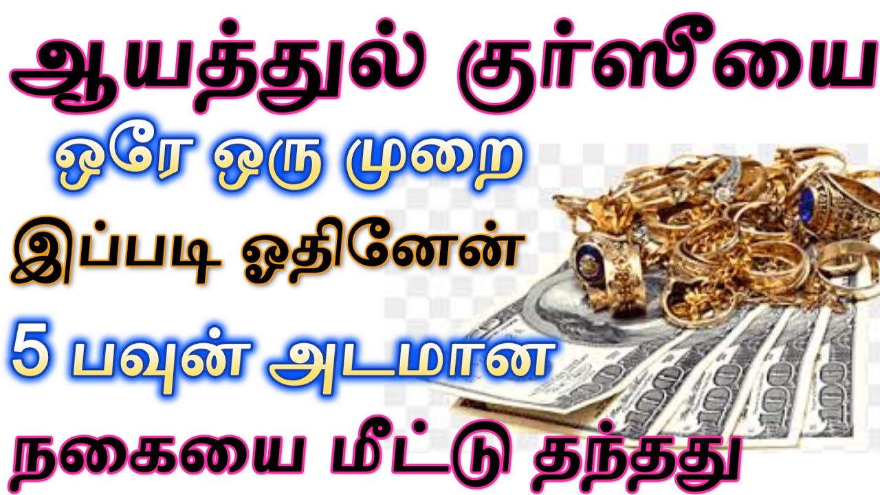 அடமானம் மீட்க