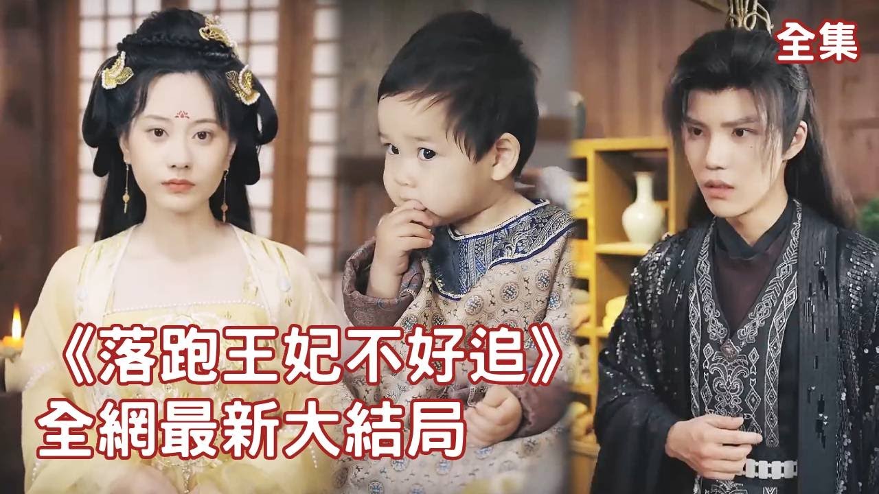 逆袭甜宠剧：王妃黑化后的复仇之路