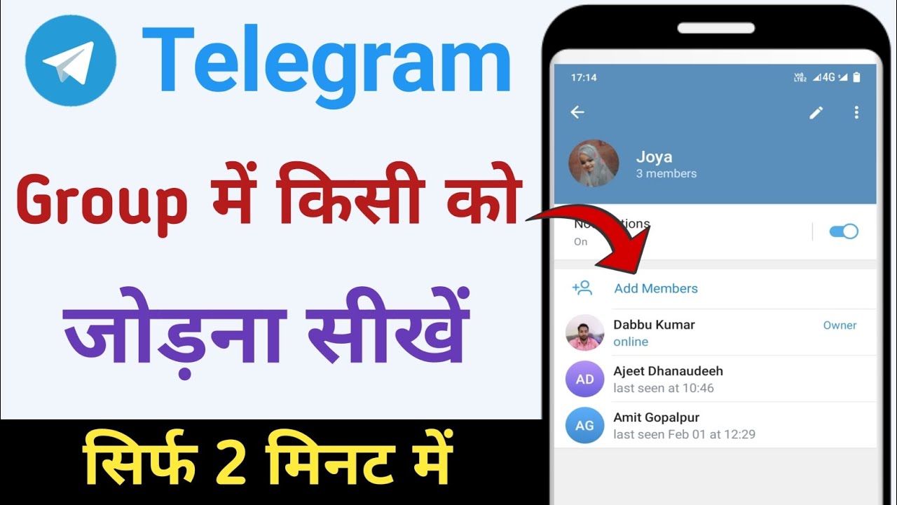 Telegram Group Mein Kisi Ko Kaise Add Kare How To Add Members In telegram-group-mein-kisi-ko-kaise-add-kare-how-to-add-members-in