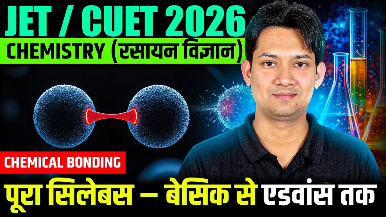 CHEMISTRY CLASSES FOR JET/CUET 2026 | JET 2026 CHEMISTRY CLASSES || JET 2026 Offline coaching