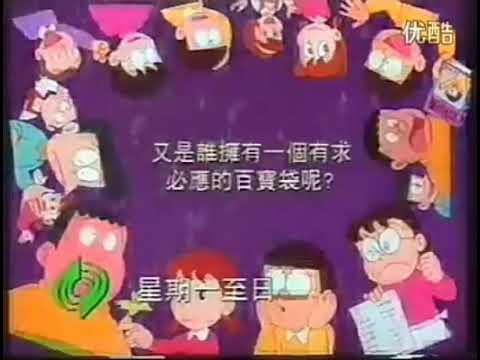 90's Cartoon Promos On Star TV Network & 卫视中文台 (1992/1993/1994) Doraemon,Alif Layla & Others