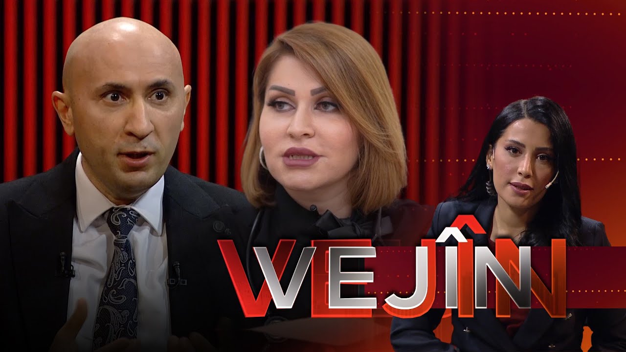 Vejîn - Perdeya Kiçînîyê ∣ ڤەژین - پەردەیا کچینییێ