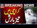 Heavy Rain Hits Karachi | Karachi Rain - Weather Update