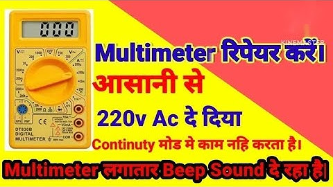Multimeter beep sound problem |Multimeter buzzar problem| How to repair multimeter continuity |
