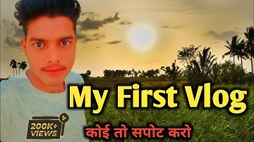 MY FIRST VLOG ❤❤ ll MY FIRST VIDEO ON YOUTUBE #myfirstvlog #vlog
