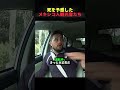 死を予感したメキシコ人観光客たち