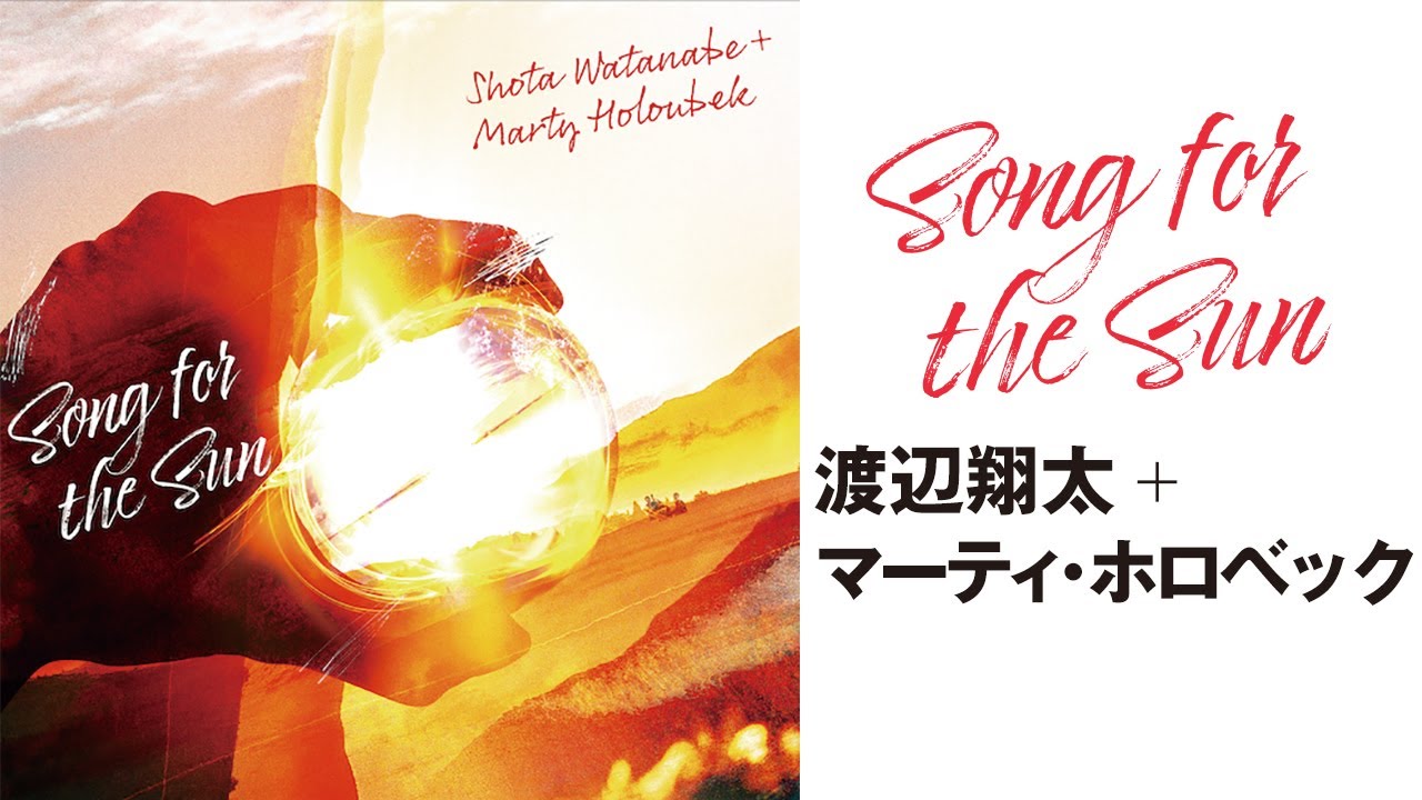 DOD-026 渡辺翔太＋Marty Holoubek『Song for the Sun』トレーラー