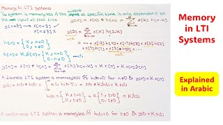 Memory in LTI Systems EXPLAINED Arabic Version
