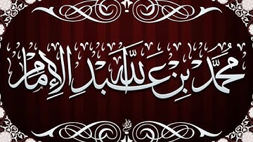 حكم مداومة السجود في الركعة الاولى من صلاة الفجر و قنوت الفجر و قراءة سورة السجدة في الجمعة