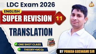 LDC Exam 2026 English Translation | Super Revision #11 | Complete One Shot Class | Pawan Goswami