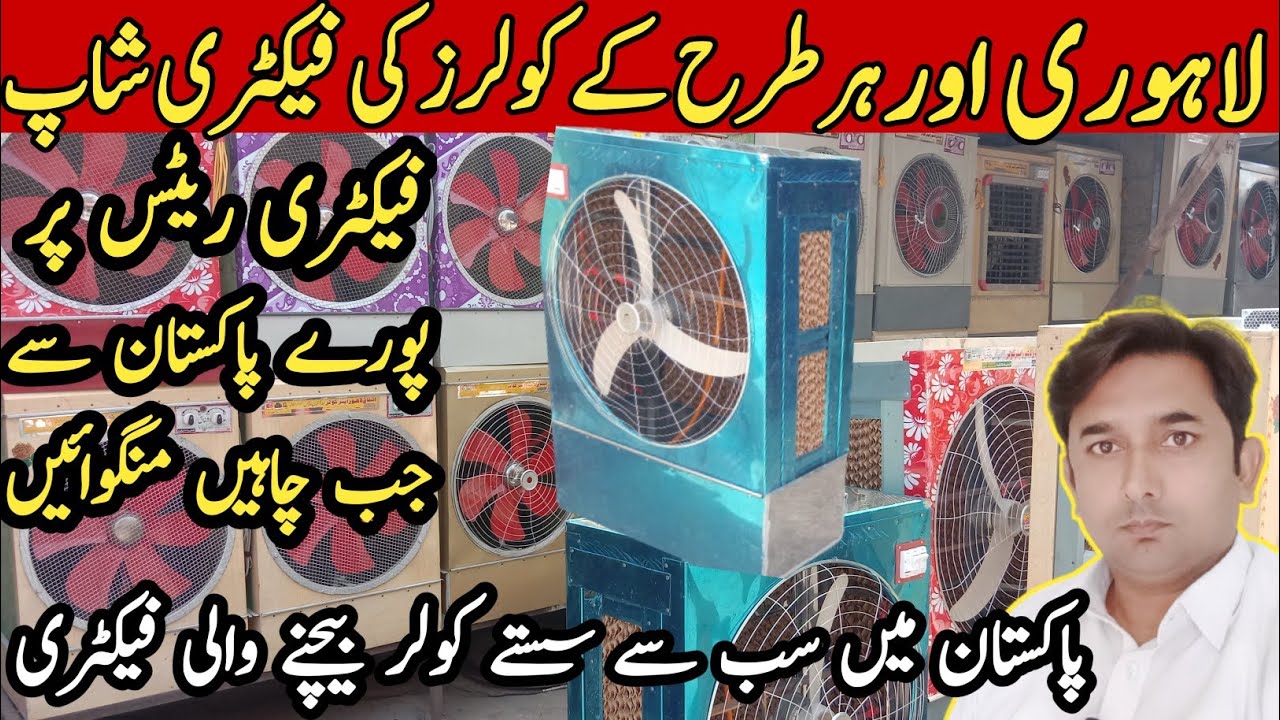cheap price air coolers factory shop in pakistan lahori air coolers