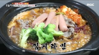 [TASTY] Kimchi Ramen, 생방송 오늘 저녁 20191111