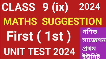 Class 9 math suggestion 1st Unit Test/Class IX UT-1 Sugg. 2024/গণিত সাজেশন নবমশ্রেণী প্রথম ইউনিট