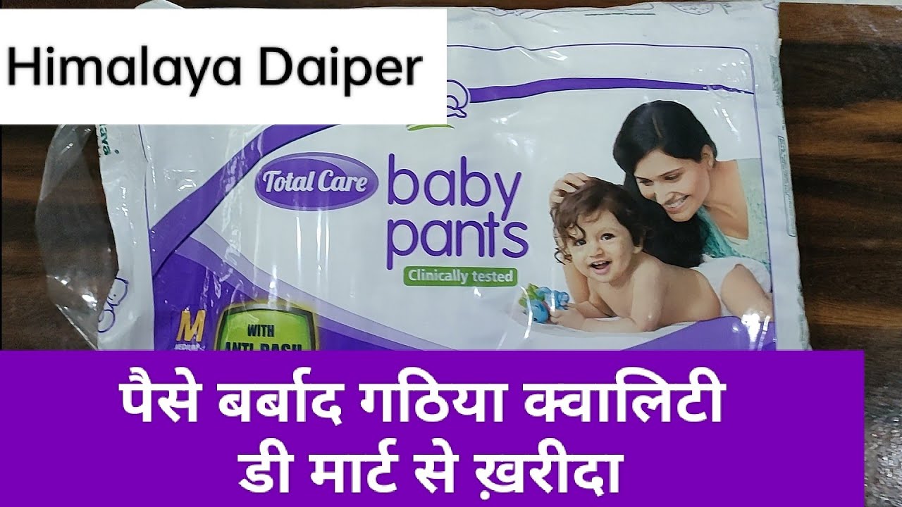 Himalaya Total Care Baby Pants Diapers, X Large, 54 Count | GoRevizon