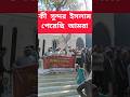 কী সুন্দর ইসলাম পেয়েছি আমরা #foryou #song #youtubeshorts