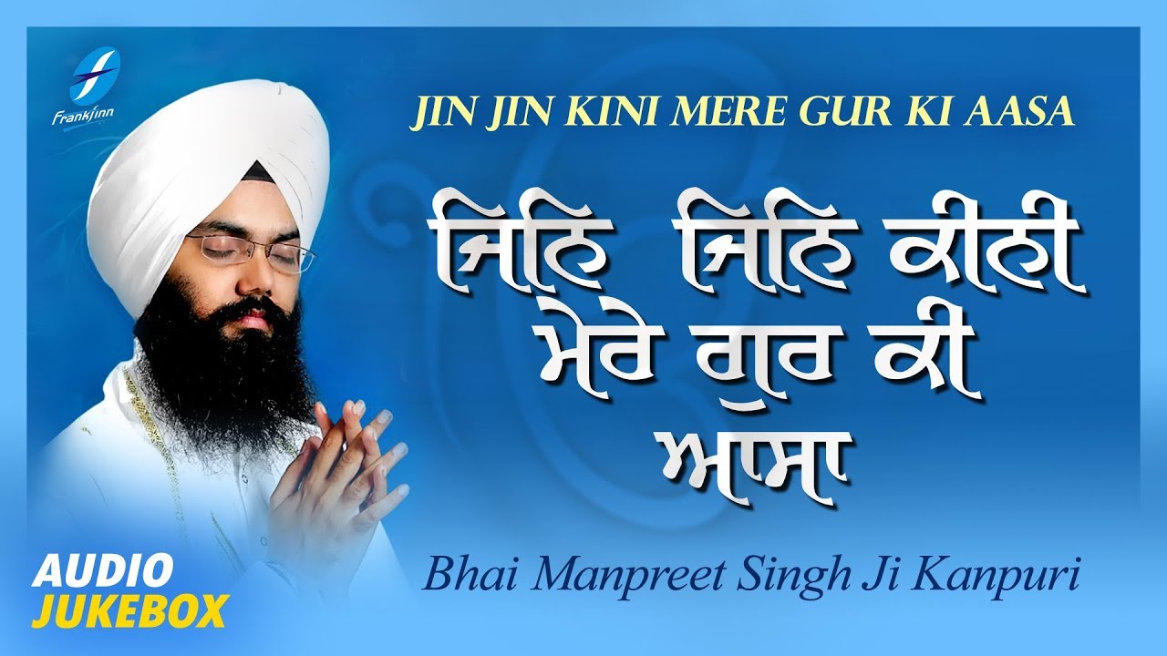 Jin Jin Kini Mere Gur Ki Aasa  Bhai Manpreet Singh Ji Kanpuri Shabad  Shabad Gurbani Live Kirtan