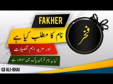 FAKHER Name Meaning In Urdu | Islamic Baby Boy Name | Ali-Bhai