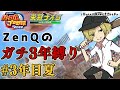 【栄冠ナイン#9】配信者最多連勝記録保持者による年に1度のガチ3年縛り、3年目夏【パワプロ2022/ZenQ】