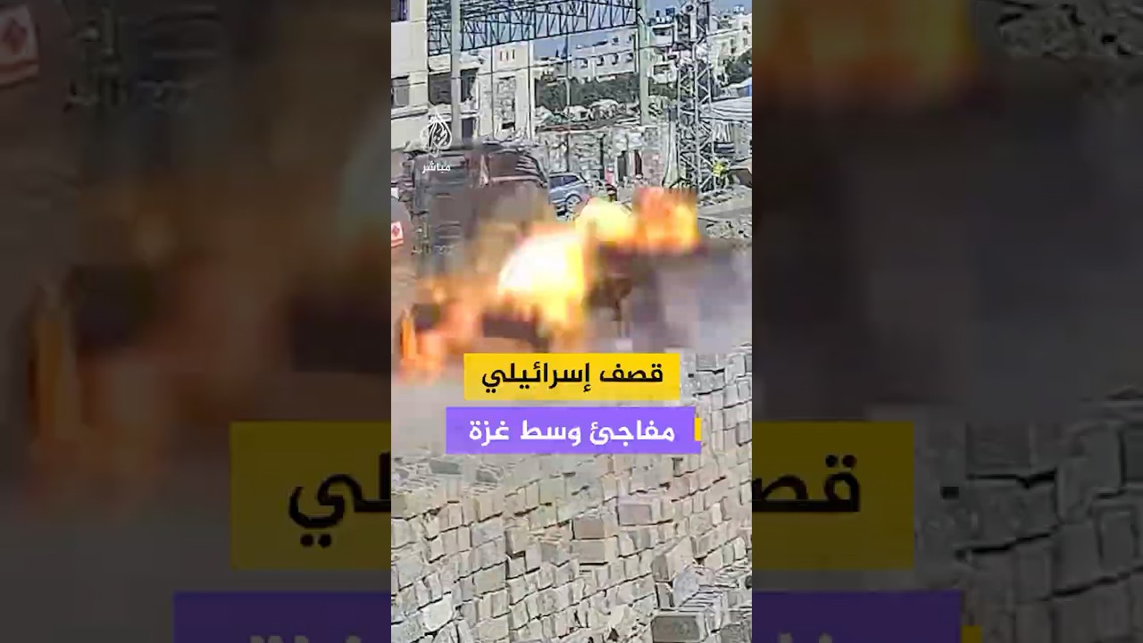 مراسل الجزيرة مباشر: شهيدان جراء استهداف الاحتلال دراجة نارية على مدخل منطقة المصدر وسط قطاع غزة