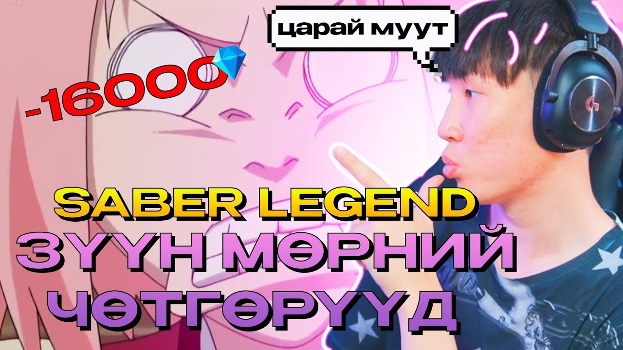 NARUTO ЭВЭНТИЙГ ХООСЛОВ I ЗҮҮН МӨРНИЙ ЧӨТГӨРҮҮД EP 34