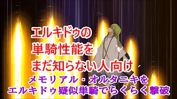 Fgo ゲーティア ヘラクレス単騎 Fgo ゲーティア ヘラクレス単騎
