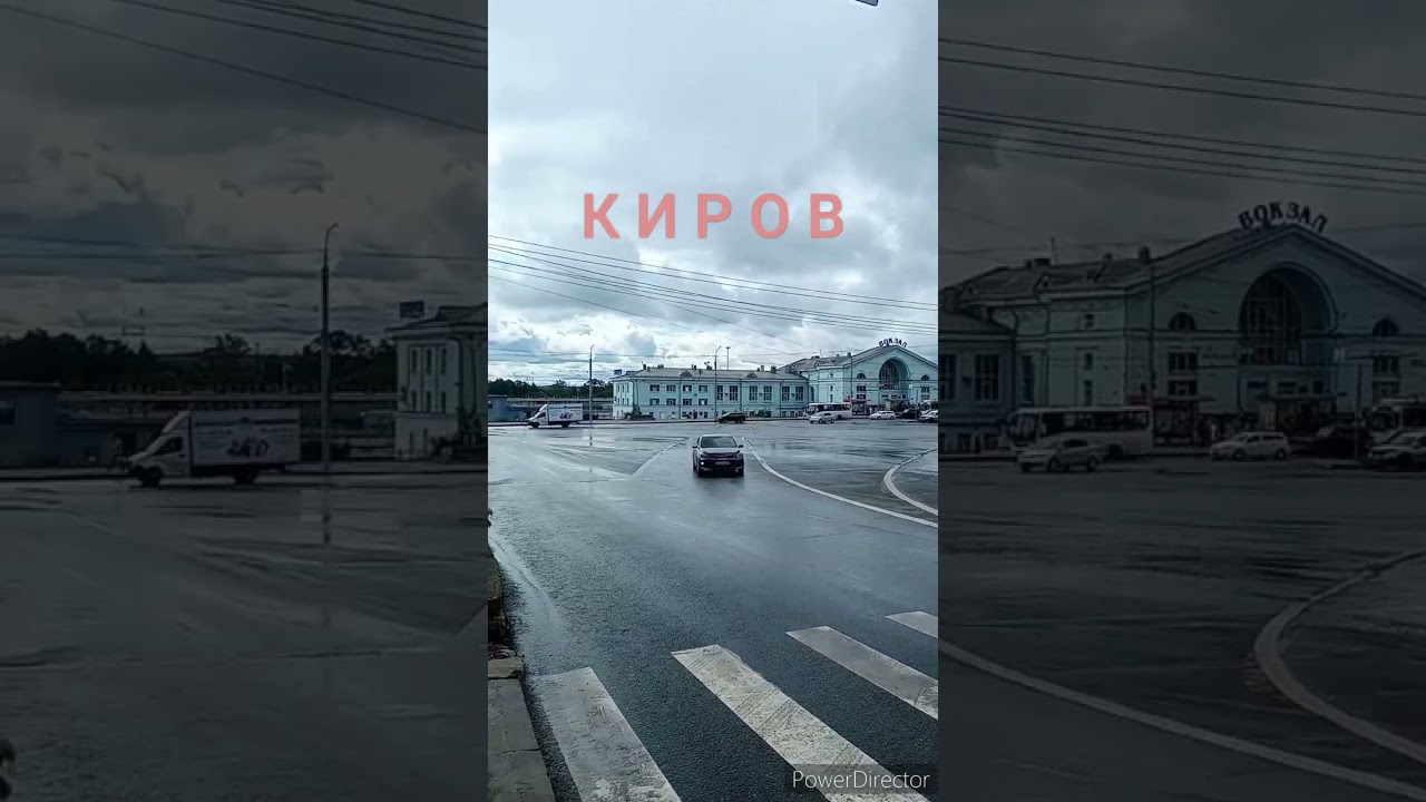 КИРОВ. ЖД ВОКЗАЛ 🚆Пасмурное утро. 