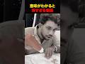 意味が分かると怖過ぎる動画 #shorts