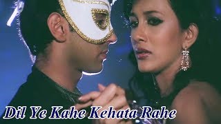 दिल यह कहे Dil Yeh Kahe Lyrics in Hindi