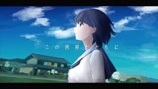 Sayonara Heisei no Natsu