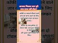 सूखे चावल से जार कैसे साफ होता है?” #cookingtips #kitchenhacks #everydaycook #weekendcook #cookingat