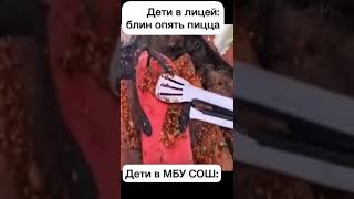 Meme|школа|#школа|2/2/8