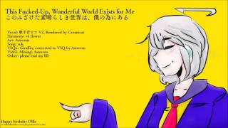 This Fucked Up, Wonderful World Exists For Me