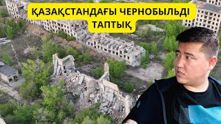 картинка: ҰЙҚЫҒА КЕТКЕН АУЫЛ 10 ЖЫЛДАН КЕЙІН / КАЛАЧИ
