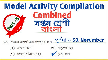 Class 7 Bengali Part -8 Combined November Model Activity Task All Answers 🔥