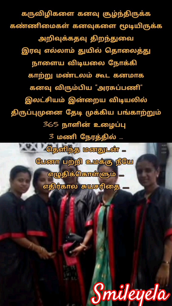 Simplysivaranjanisiva - ShareChat