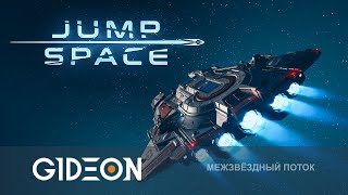 картинка: Стрим: Jump Space - САМЫЙ ОЖИДАЕМЫЙ КООП ОСЕНИ! ВЫЖИВАЙ, ПРОКАЧИВАЙСЯ, УПРАВЛЯЙ КОРАБЛЁМ!