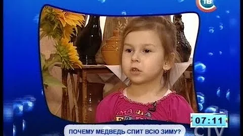 CTV.BY: Дети говорят: почему медведь спит всю зиму?