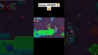 Апнул 43.000 Кубков В Бравл Старс #бравлстарс #а4 #brawlstars #бравовидео #35ранг_в_шд #25ранг #гемы