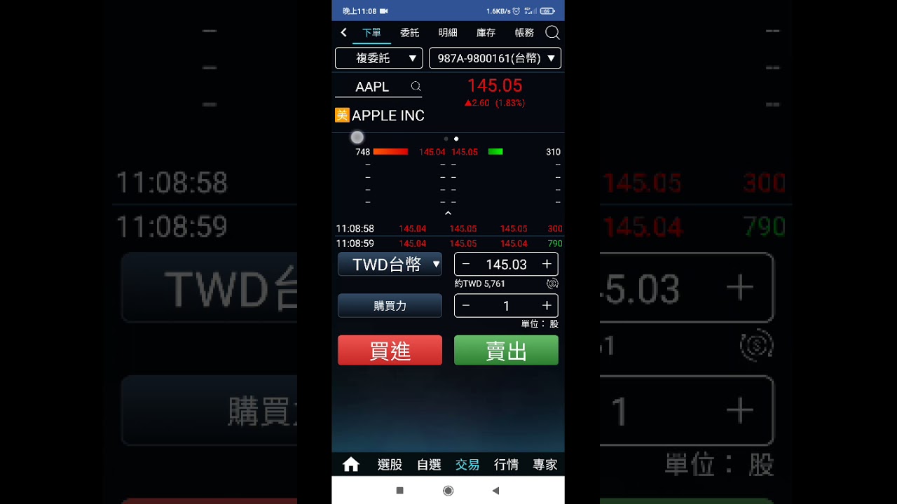 投資先生app-美股下單-買進apple的流程- YouTube