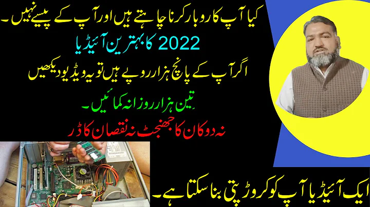 How to start computer repair business at door step | computer repair course | small business idea.