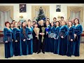Камерный хор  Alma Mater.  &quot;Рождественский вокально-хоровой концерт&quot;