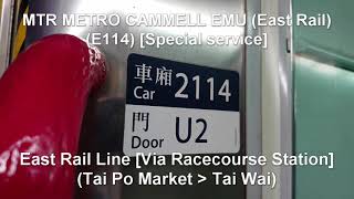 [MLR Sound] MTR METRO CAMMELL EMU 2114(E114) | East Rail Line (TPM - TAW, via Racecourse Station)