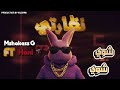 Mshakess G FT Hani نظارتي Lyric Video