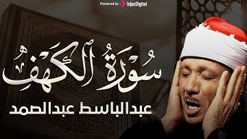 تلاوة خاشعة مبهرة لسورة الحج (كاملة) | الشيخ عبدالباسط عبدالصمد الباكي المبكي بتجويد خاشع